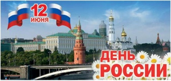 день независимости России - фото - 1