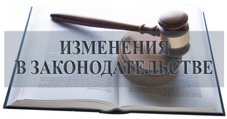 изменения в областной закон от 28 сентября 2012 года № 67-з - фото - 1