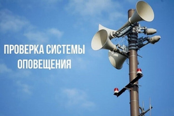 проверка готовности системы оповещения населения Смоленской области - фото - 1