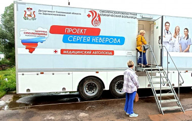 в Темкинском районе с 20 по 21 июня работает медицинский автопоезд «Здоровье Смоленщины» - фото - 3