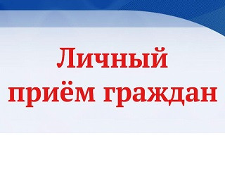 личный прием по вопросам соблюдения прав участников специальной военной операции и членов их семей - фото - 1