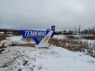 на въезде в село Темкино установили стелу - фото - 2