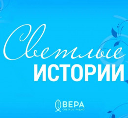 в Тёмкинском районе начало своё вещание Радио " ВЕРА" - фото - 1