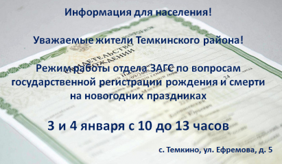 информация для населения - фото - 1