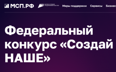 30 молодых предпринимателей получат гранты по 1 млн рублей - фото - 1