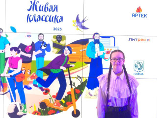 региональный этап Всероссийского конкурса юных чтецов «Живая классика» - фото - 3