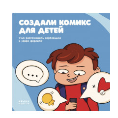 памятка: Учим детей распознавать вербовщика - фото - 1