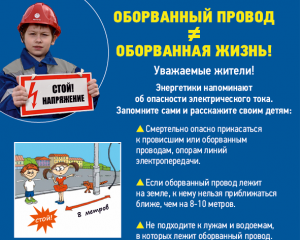 электробезопасность - 1 электробезопасность - фото - 1