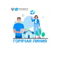 внимание: «Горячая линия» - фото - 1