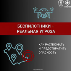 как распознать опасность, где укрыться и что делать в случае угрозы беспилотника - фото - 8