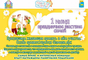 проведите Международный День защиты детей вместе с нами - фото - 2