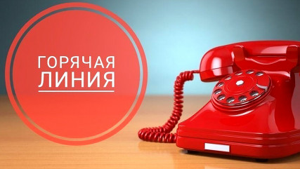 «горячая линия» по вопросам оказания платных образовательных услуг - фото - 1