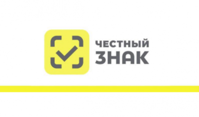 о продаже маркированной продукции в режиме офлайн - фото - 10