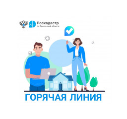 внимание: «Горячая линия» - фото - 1
