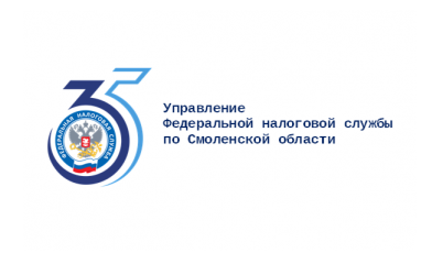 уфнс России по Смоленской области напоминает - фото - 1