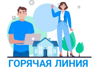 филиал ППК «Роскадастр» по Смоленской области проведет «горячую» линию - фото - 1