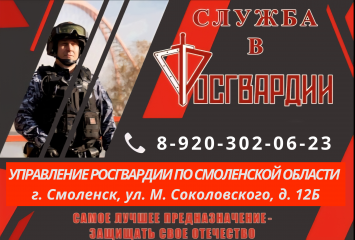 информация о наборе кандидатов для прохождения военной службы по контракту в подразделениях Федеральной службы войск национальной гвардии Российской Федерации - 1 информация о наборе кандидатов для прохождения военной службы по контракту в подразделениях Федеральной службы войск национальной гвардии Российской Федерации - фото - 1