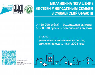 информация о мере социальной поддержки семей, имеющих детей - 1 информация о мере социальной поддержки семей, имеющих детей - фото - 1