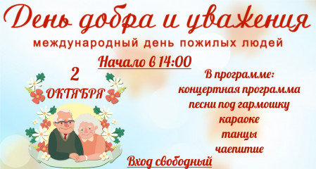 темкинский СДК приглашает на вечер отдыха - 1 темкинский СДК приглашает на вечер отдыха - фото - 1