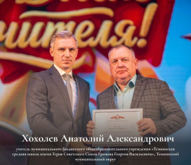 торжественное чествование педагогов прошло в Культурном досуговом центре «Губернский» - фото - 2