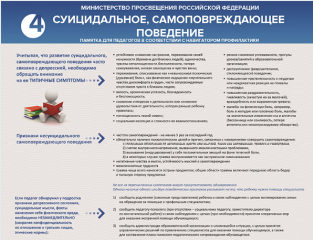 профилактика суицида - фото - 2