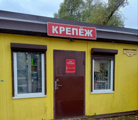 история успеха: магазин «Крепёж» отмечает 10 лет работы - 2 история успеха: магазин «Крепёж» отмечает 10 лет работы - фото - 2