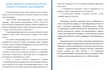 о проведении работ по выявлению правообладателей ранее учтенных объектов недвижимости - 1 о проведении работ по выявлению правообладателей ранее учтенных объектов недвижимости - фото - 1