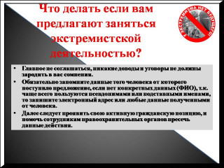 памятка по профилактике экстремизма - фото - 2