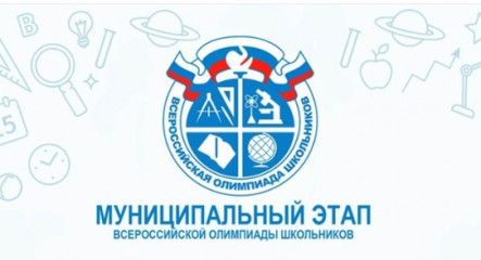 муниципальный этап Всероссийской олимпиады школьников стартовал в Тёмкинском округе - фото - 4