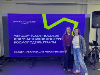 от мечты к проекту: сотрудники администрации прокачали навыки в грантовом проектировании - фото - 1