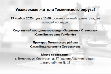 личный прием граждан - фото - 1