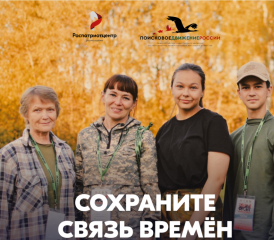 помнить — значит жить. Присоединяйся к Поисковому движению России - фото - 1