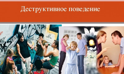 деструктивные движения и их опасность в сети «Интернет» - фото - 2