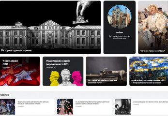 портал «Культура.РФ» - фото - 1