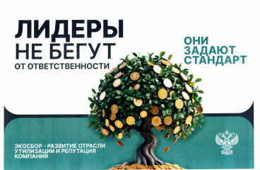 подача отчетности в рамках механизма расширенной ответственности производителей и импортеров (РОП) - фото - 1