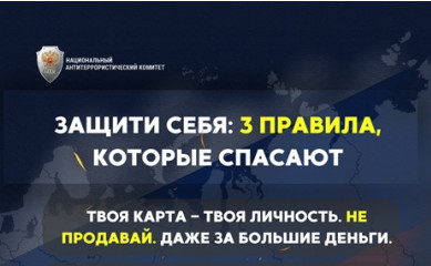 памятки по антитеррору - фото - 4