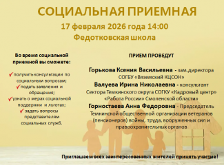 в округе продолжает работу выездная социальная приёмная - фото - 1