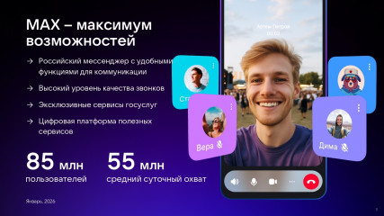 инструкция использования Госкана в мобильном приложении «Госуслуги» для считывания QR-кодов физическими лицами и ИП - фото - 1