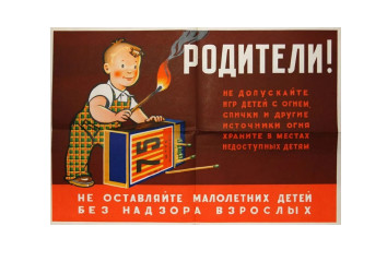 соблюдайте правила пожарной безопасности - фото - 7