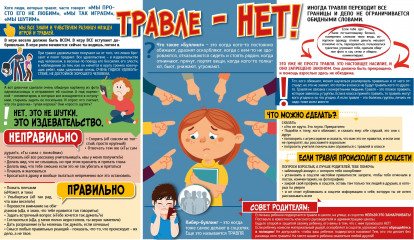 информация для родителей - фото - 1