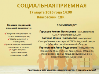 в округе продолжает работу выездная социальная приёмная - фото - 1