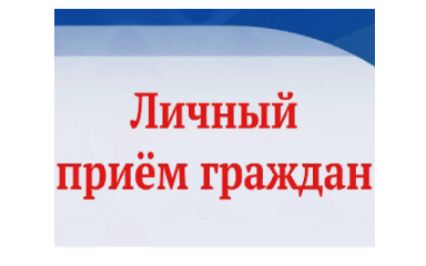 личный прием граждан по вопросам соблюдения прав участников специальной военной операции и членов их семей - фото - 1