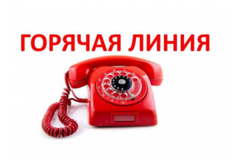 «горячая линия» по вопросам соблюдения требований земельного законодательства - фото - 1