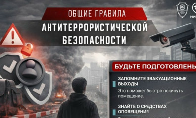 памятки по антитеррористической безопасности - фото - 5