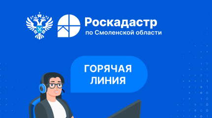 внимание: «Горячая линия» - фото - 1