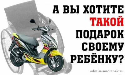 сотрудники Госавтоинспекции МО МВД России «Вяземский» обращаются к родителям несовершеннолетних водителей - фото - 1