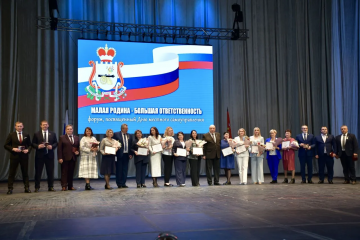 делегация округа приняла участие в областном форуме «Малая родина — большая ответственность» - фото - 5