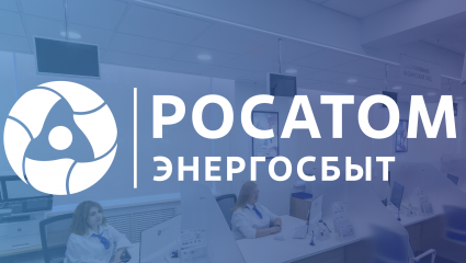 «росатом Энергосбыт» Смоленск знакомит с графиком работы с 1 по 11 мая - фото - 1