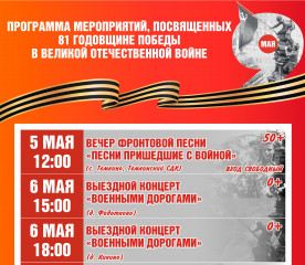 как Темкинский округ встретит 81-ю годовщину Великой Победы - фото - 1