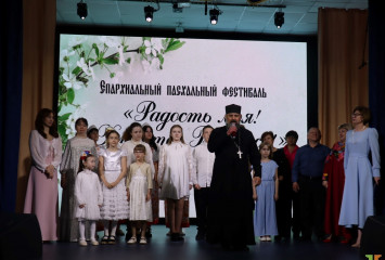 фестиваль «Радость моя! Христос Воскресе!» - фото - 1